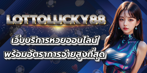 LOTTOLUCKY88