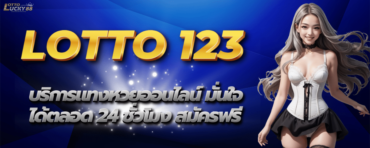 LOTTO 123