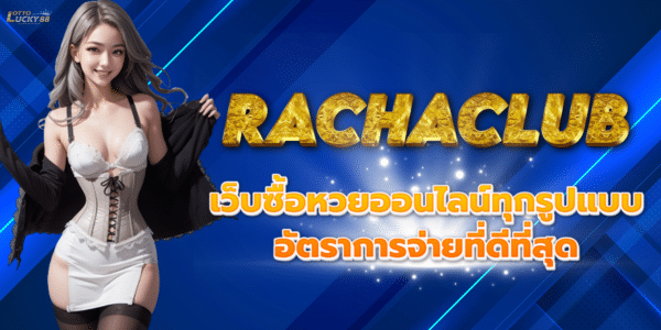 RACHACLUB