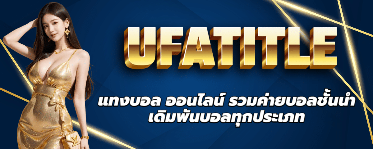 UFATITLE