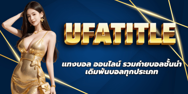 UFATITLE