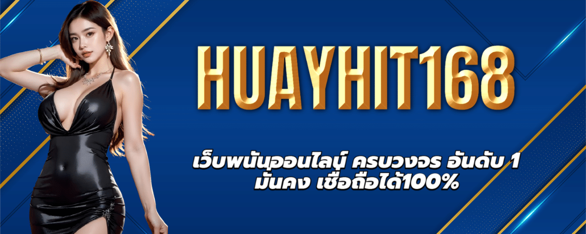 HUAYHIT168