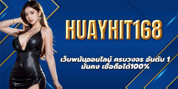 HUAYHIT168