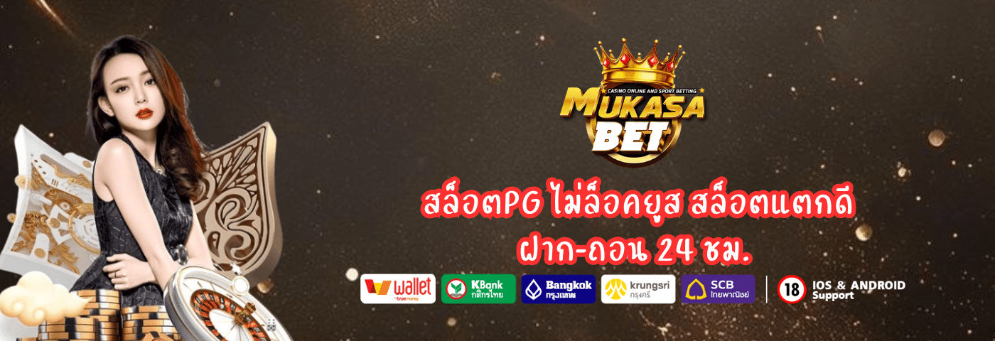 Mukasabet