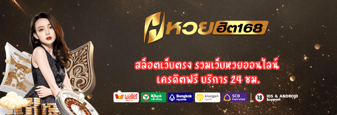 huayhit168 สล็อตเว็บตรง