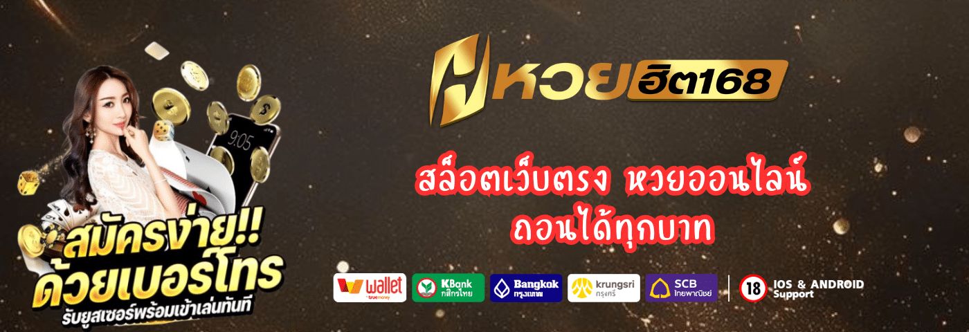 สล็อตเว็บตรง huayhit168
