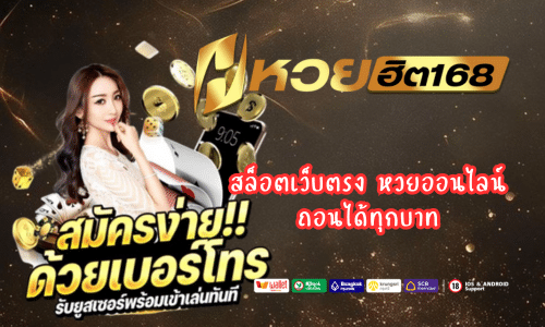 สล็อตเว็บตรง huayhit168