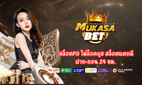 Mukasabet